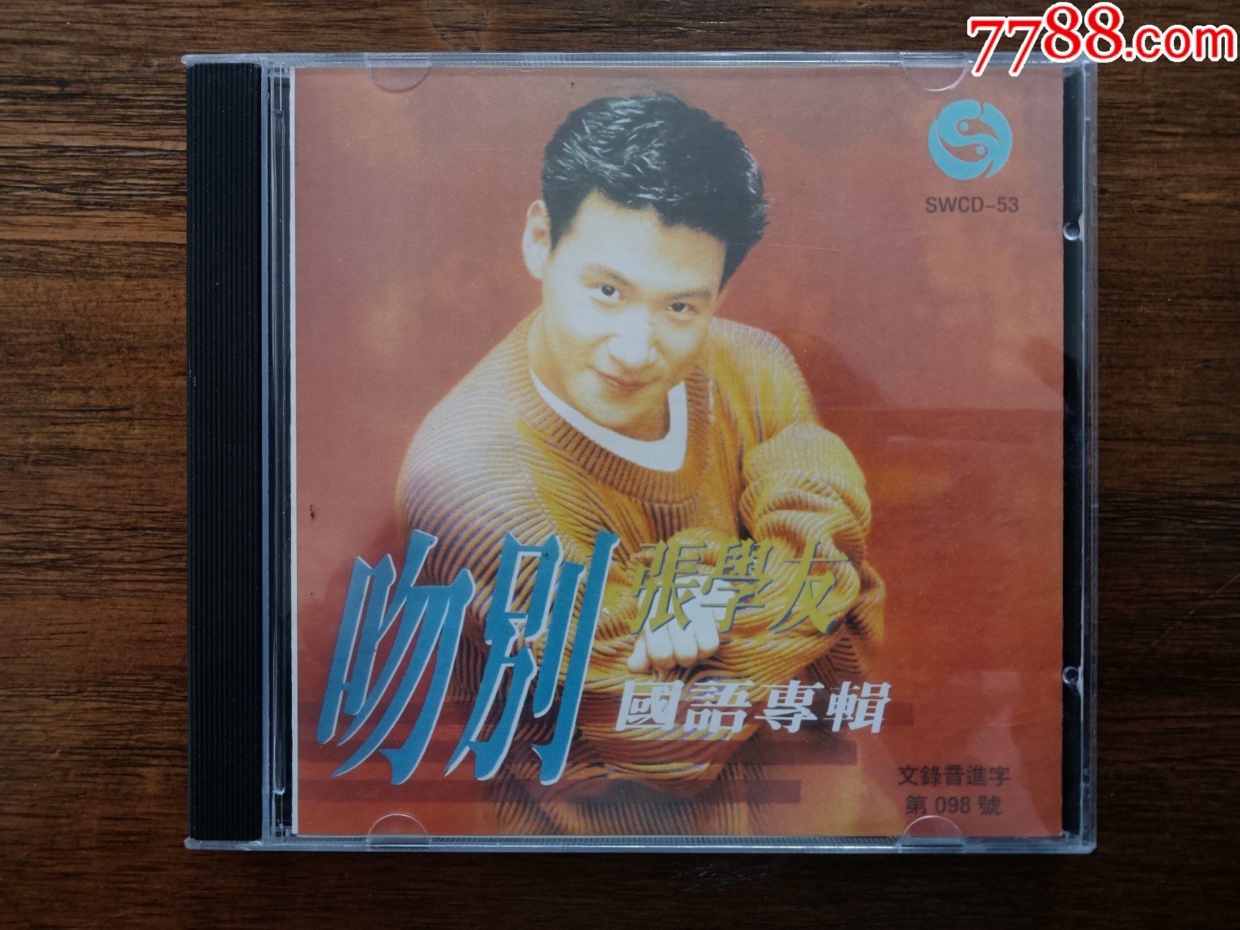 张学友吻别原版CD__【7788收藏__收藏热线】