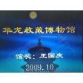 26627_7788古玩