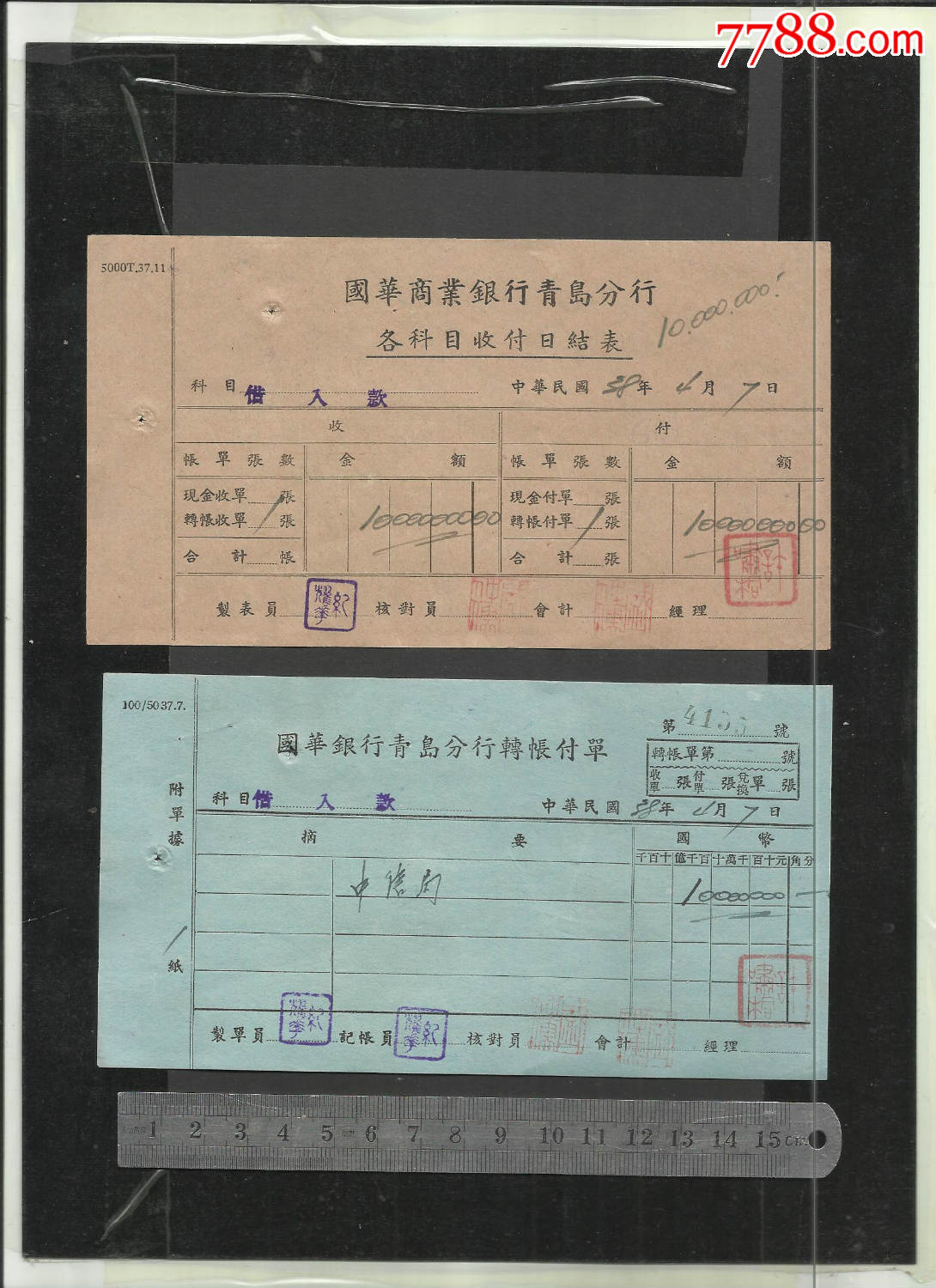 早期银行纸品展示馆