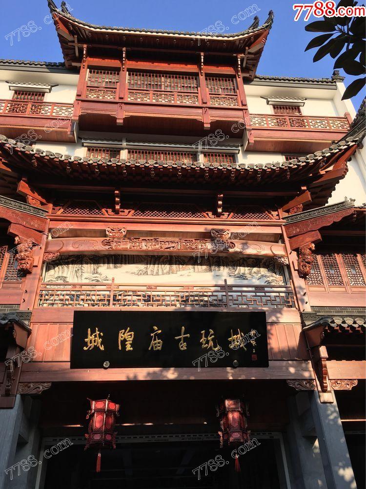 合肥城隍庙古玩城开业庆典暨首届古玩交流会