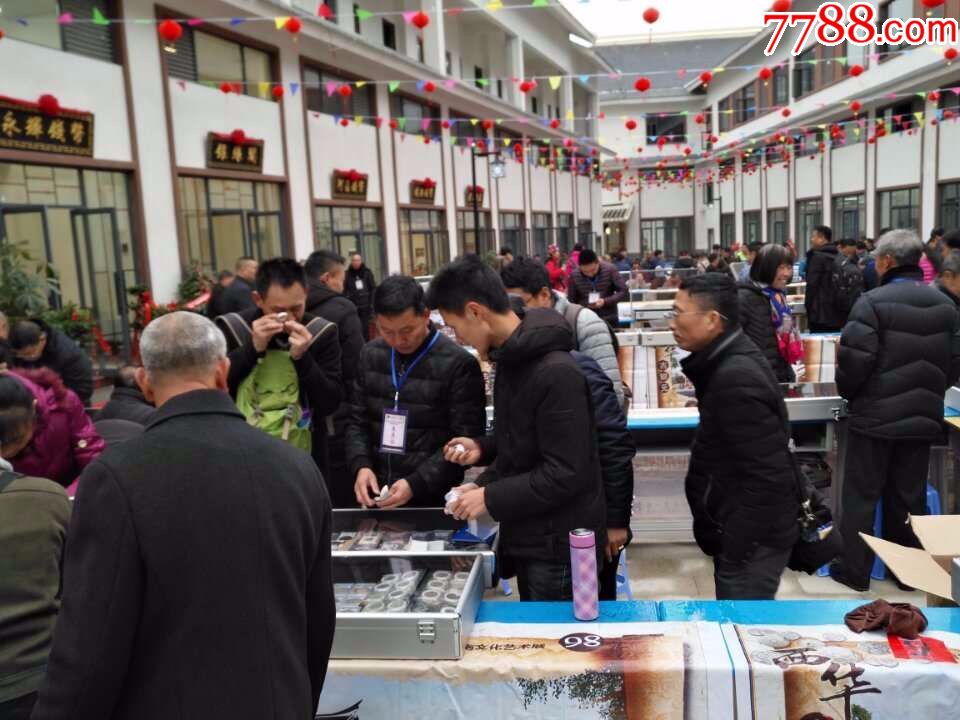 福建三明第三届西华古银币研讨会(收藏品交流会)-7788交流会-7788收藏