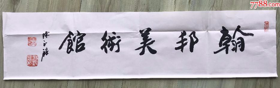 鹅城集雅轩_商店banner_7788收藏__收藏热线