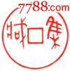 全方位故纸居_商店logo_7788收藏__收藏热线