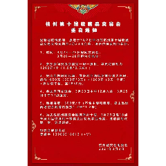 2021浙江杭州第十届收藏品交易会暨房交会