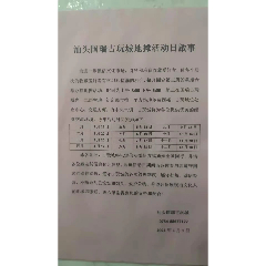 2021广东汕头国瑞古玩城三月地摊交流会