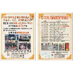 上海新场古镇王家花园盐文化商业空间全国收藏品交流会