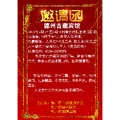 2021山东德州古蕴宾馆古玩艺术品房间交流会