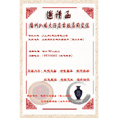 山东德州扒鸡大酒店古玩房间交流会（3.15-18）