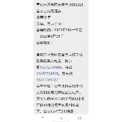 重庆市万州区友豪古玩城2021春季古玩交流会