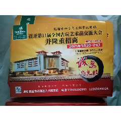 河南鹤壁市四季青文化古玩市场第11届全国古玩艺术品交流大会