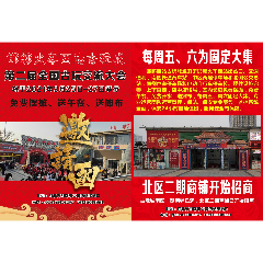 河北邯郸火车西站古玩城第二届全国古玩交流大会