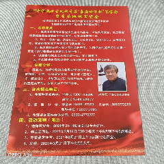 山东济宁盛世古玩城首届“嘉源检测杯”赛宝会暨首届地摊窜货会