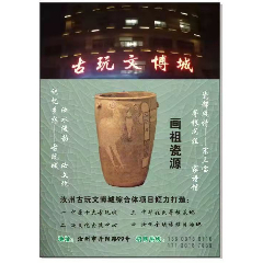 河南平顶山汝州古玩文博城3月19日周五开集