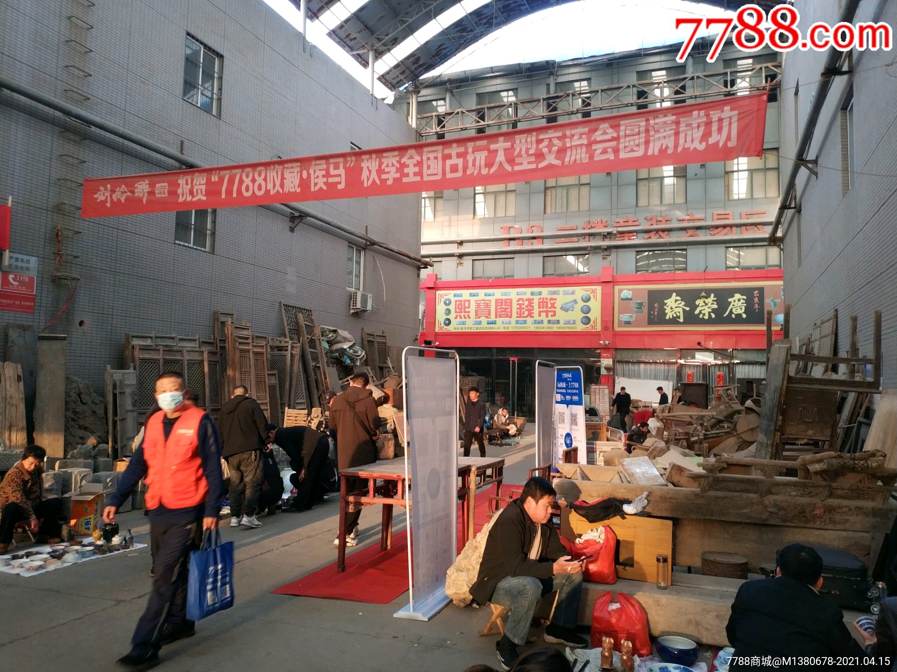 山西侯马轻工城古玩城东区古玩交流会