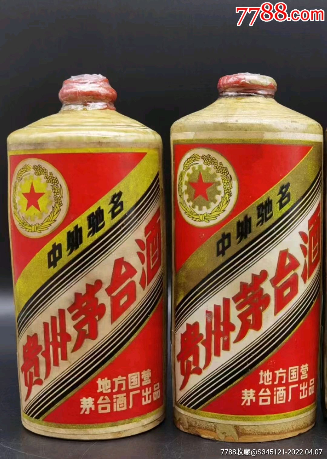 老李瓶瓶罐罐_商店logo_7788收藏__收藏?zé)峋€