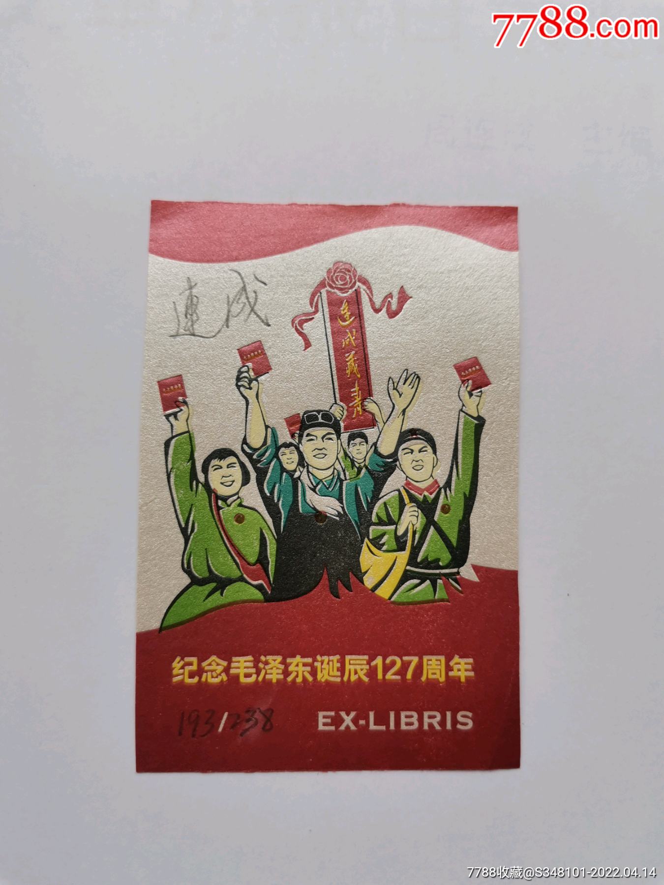 含暉堂_商店logo_7788收藏__收藏?zé)峋€