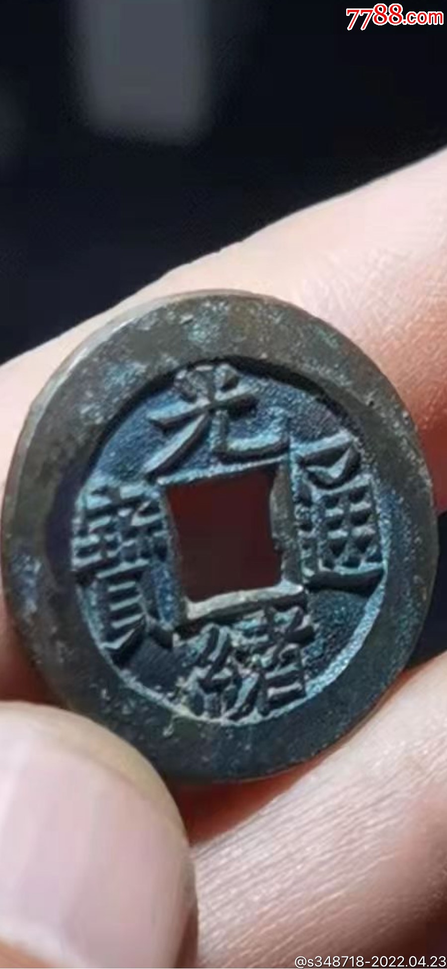 三喜古泉_商店logo_7788收藏__收藏熱線