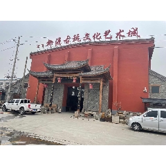 新鄉縣七里營鎮八柳渡古玩文化藝術城周四_7788古玩