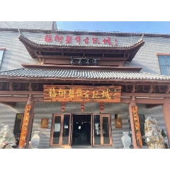 福街盘锦古玩城_7788古玩