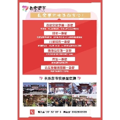 西安長樂東市大集_7788古玩