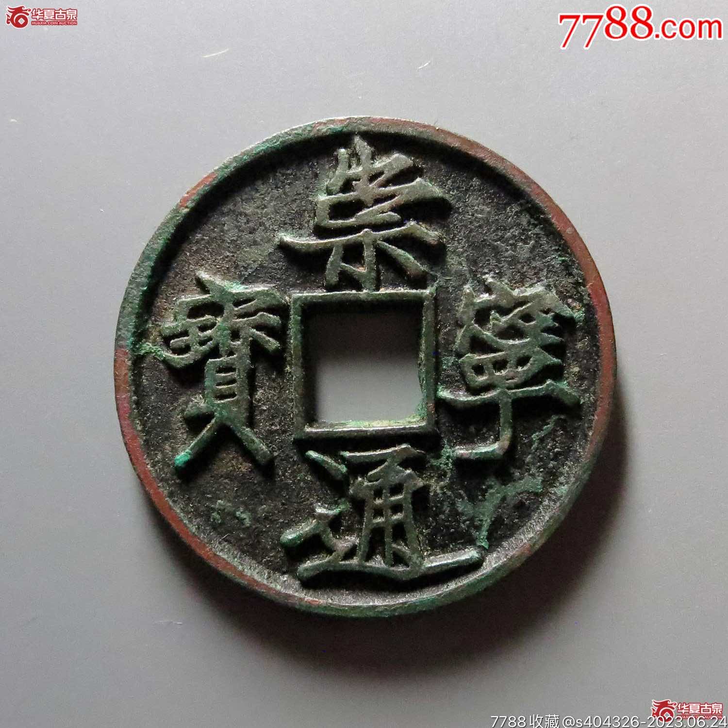 三國泉藏_商店logo_7788收藏__收藏?zé)峋€