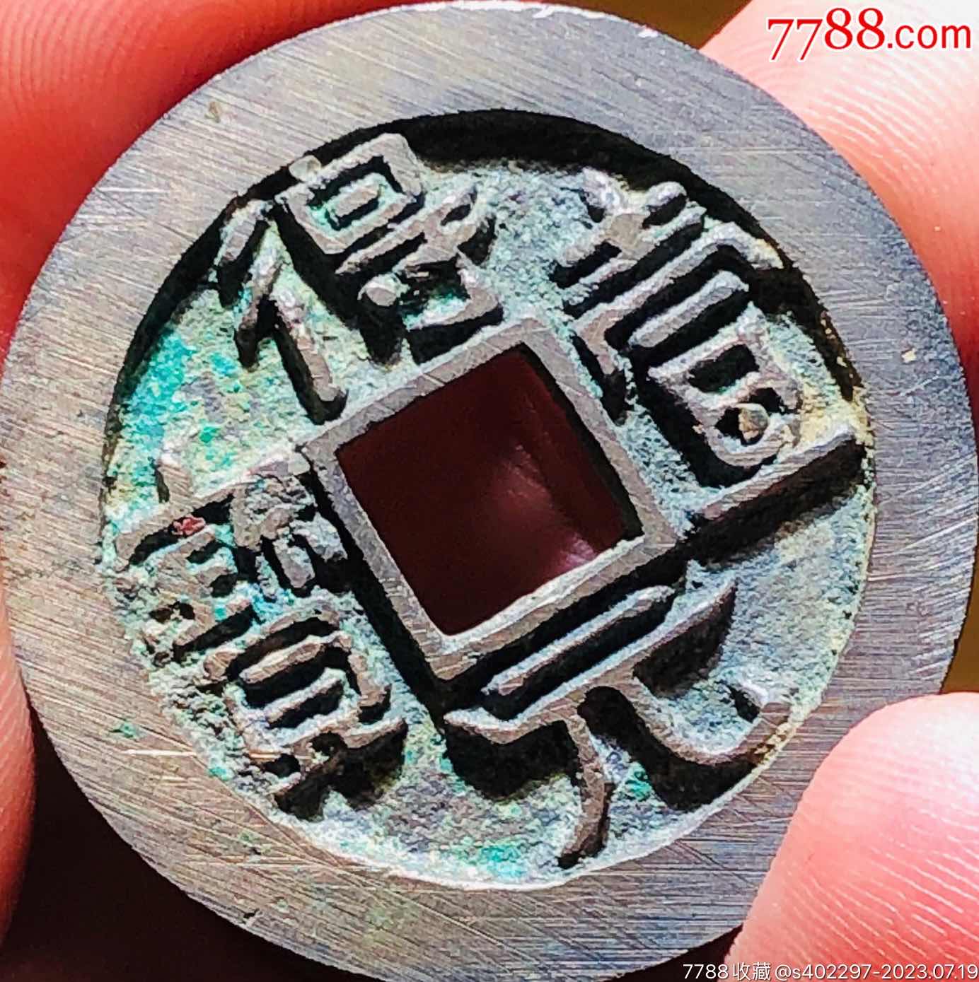 半字謹言_商店logo_7788收藏__收藏熱線