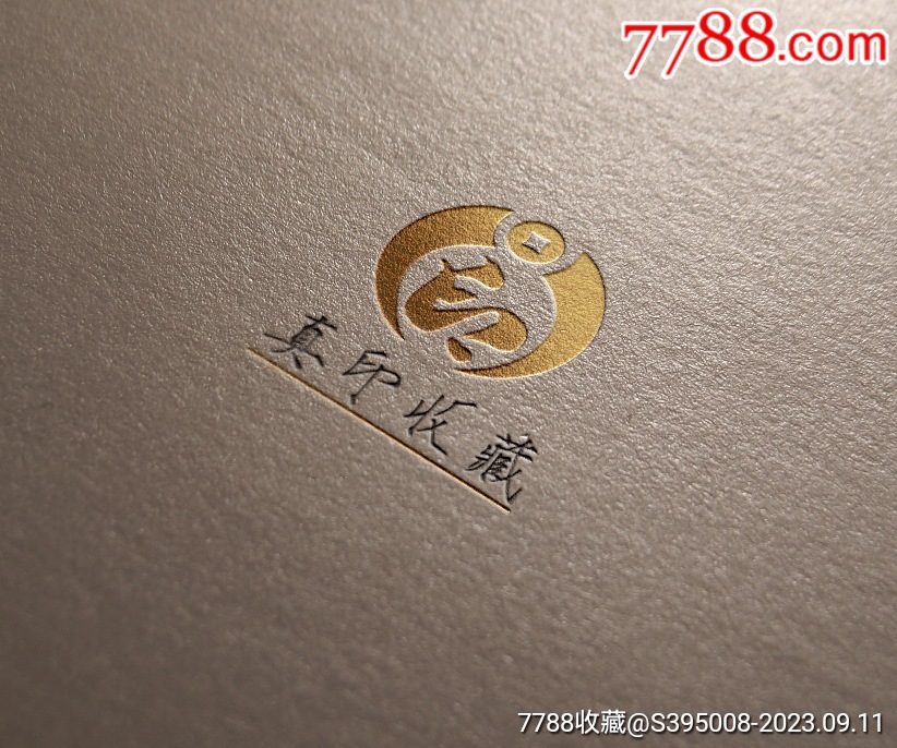 真印收藏_商店logo_7788收藏__收藏?zé)峋€