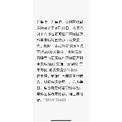 石家莊市欒城區萬科未來城對面逢1/6集市_7788古玩