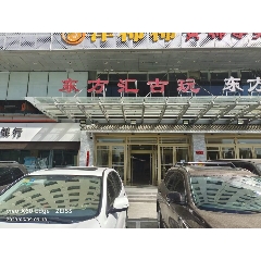 東方匯古玩城_7788古玩