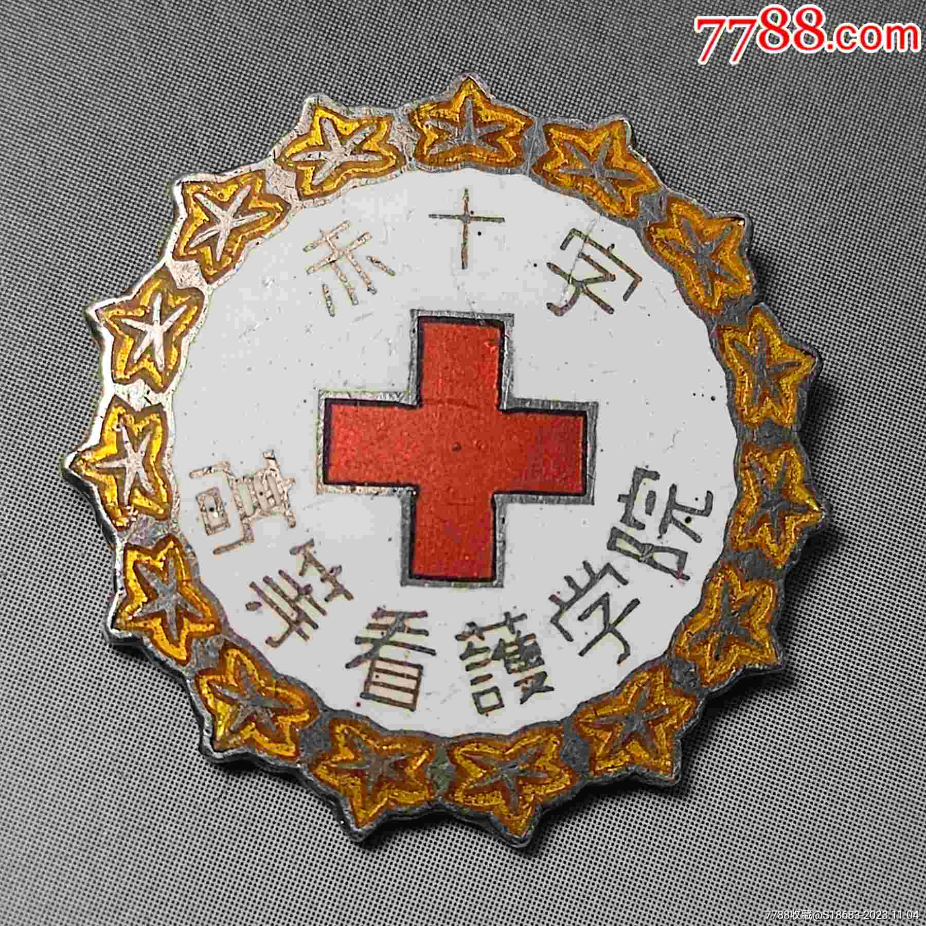 帝乡标局_商店logo_7788收藏__收藏热线