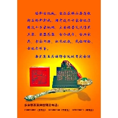 碭山縣碭郡古玩城周五_7788古玩