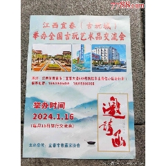 宜春市古玩藝術品市場集市_7788古玩