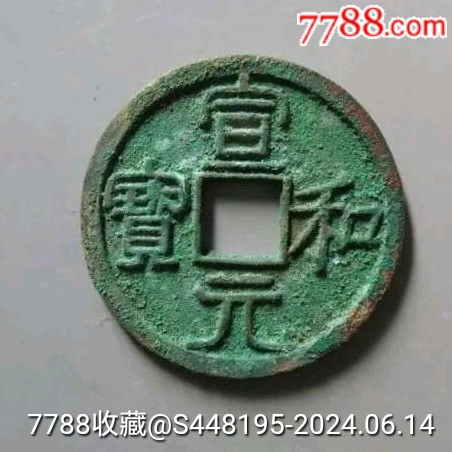 金石古泉_商店logo_7788收藏__收藏?zé)峋€