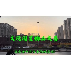 _7788古玩