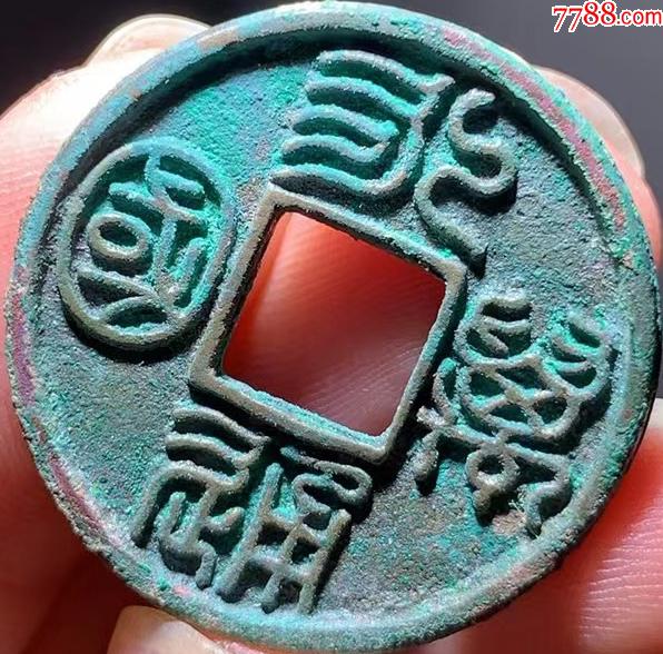 徽宗那些年_商店logo_7788收藏__收藏?zé)峋€