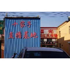 _7788古玩