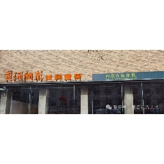 _7788古玩