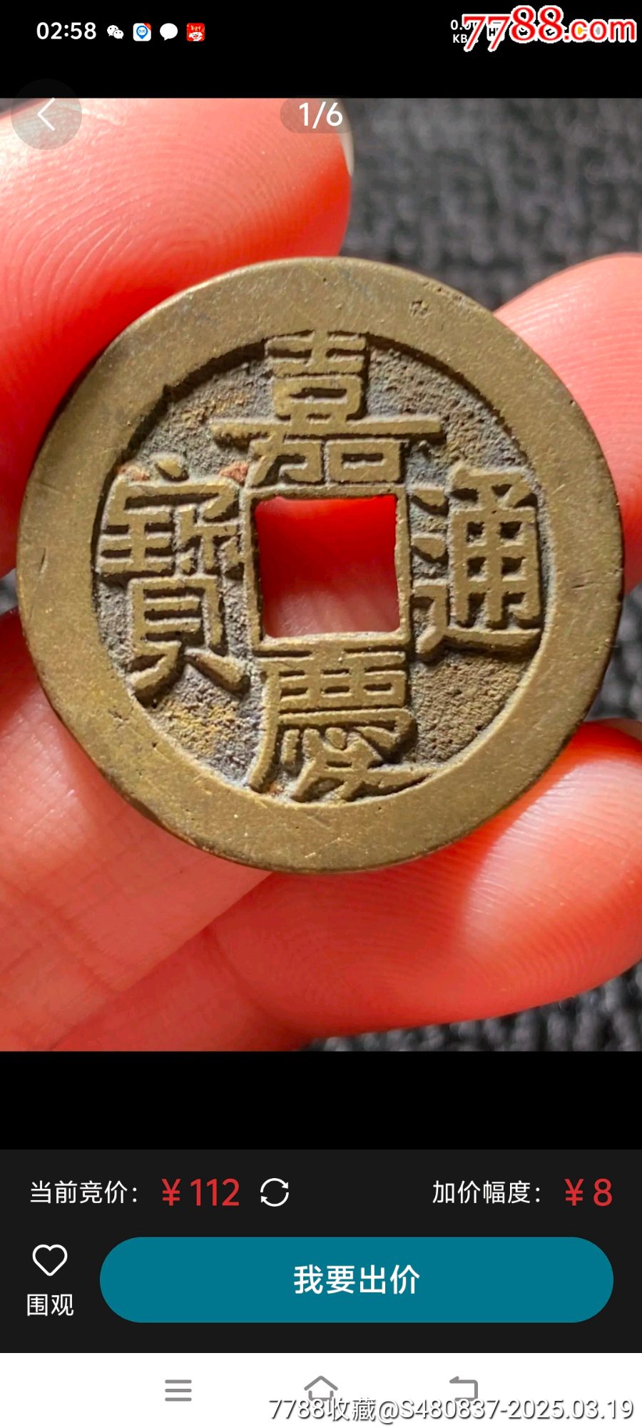 清錢古泉日記本_商店logo_7788收藏__收藏?zé)峋€