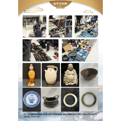 _7788古玩