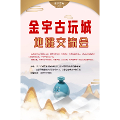 金宇古玩城周六_7788古玩