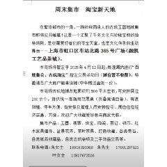 _7788古玩