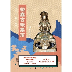 _7788古玩