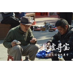 _7788古玩