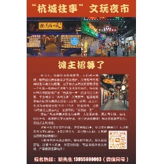 杭州“杭城往事”文玩夜市_7788古玩