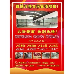 _7788古玩