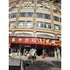 _7788古玩