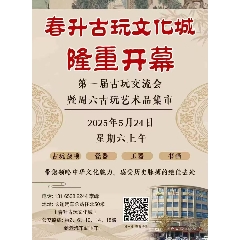 _7788古玩