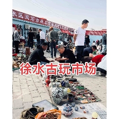 徐水古玩藝術品交流市場周三集市_7788古玩