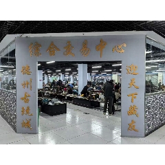 _7788古玩