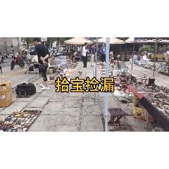 _7788古玩